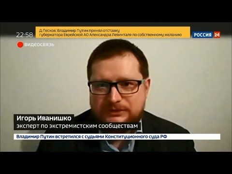 Задержание членов радикальной молодежной группы FirstLine Nevograd. Судебный эксперт Иванишко Игорь