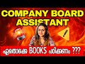 COMPANY BOARD ASSISTANT ഏതൊക്കെ BOOKS പഠിക്കണം DEGREE LEVEL EXAM Harsh