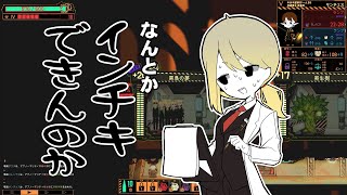 #31 財団職員のLobotomy Corporation【ゆっくり実況】