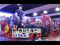 200306 프레스87kg+벤치110kg!!avi