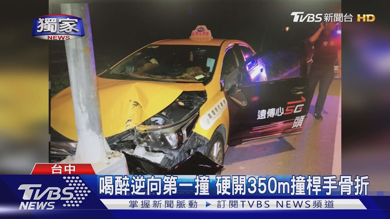 燈桿不給跑！小黃撞4機車逃　又自撞受困