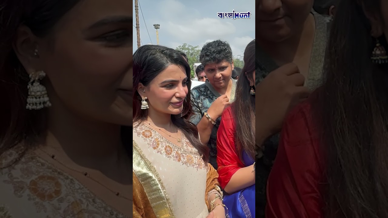 মা হতে চলেছেন সামান্থা! বিয়ের এক বছরের মধ্যেই তারকা দম্পতির ঘরে আসছে নতুন অতিথি !