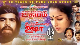 Download lagu Mogam Vanthu Song 4K | Uyirullavarai Usha | T. Rajendar | TR Digi Music mp3