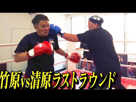 竹原vs清原　最強なのはどっちだ!!