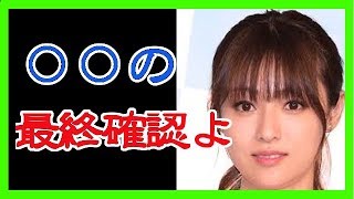 【悲報】深田恭子、芸能界で今流行りの○○旅行が判明しファンに衝撃走る