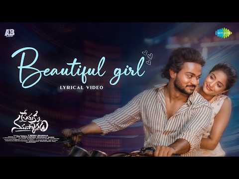 బ్యూటిఫుల్ గర్ల్