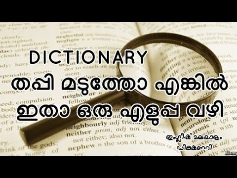 anthelmintic malayalam meaning