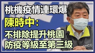 桃機又1保全染疫、1運將「疑確診」　