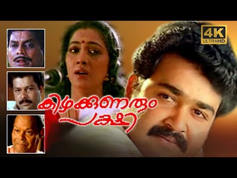 Kizhakkunarum Pakshi Mohanlal Super Hit Malayalam Full Movie HD | Choice Network