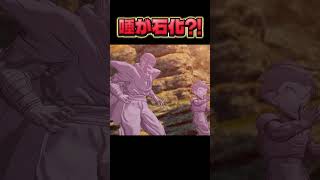 怖すぎる能力 #ドラゴンボール#ゲーム実況