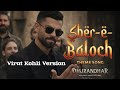 Rehman Dakait Entry Song Dhurandhar FA9LA X Virat Kohli Sher E Baloch Song