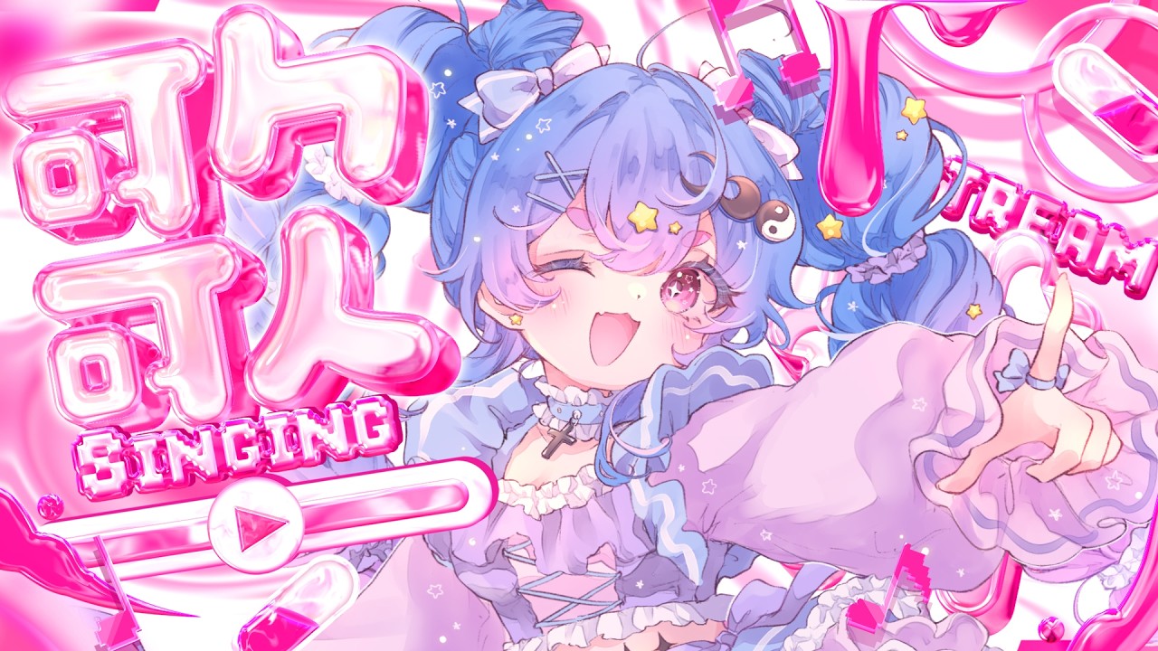 【 #歌枠 】ただいま🌙 約10か月ぶりに…歌わせてください！⚠️どうなるかは本人も知りません。 #神那レイア #vtuber