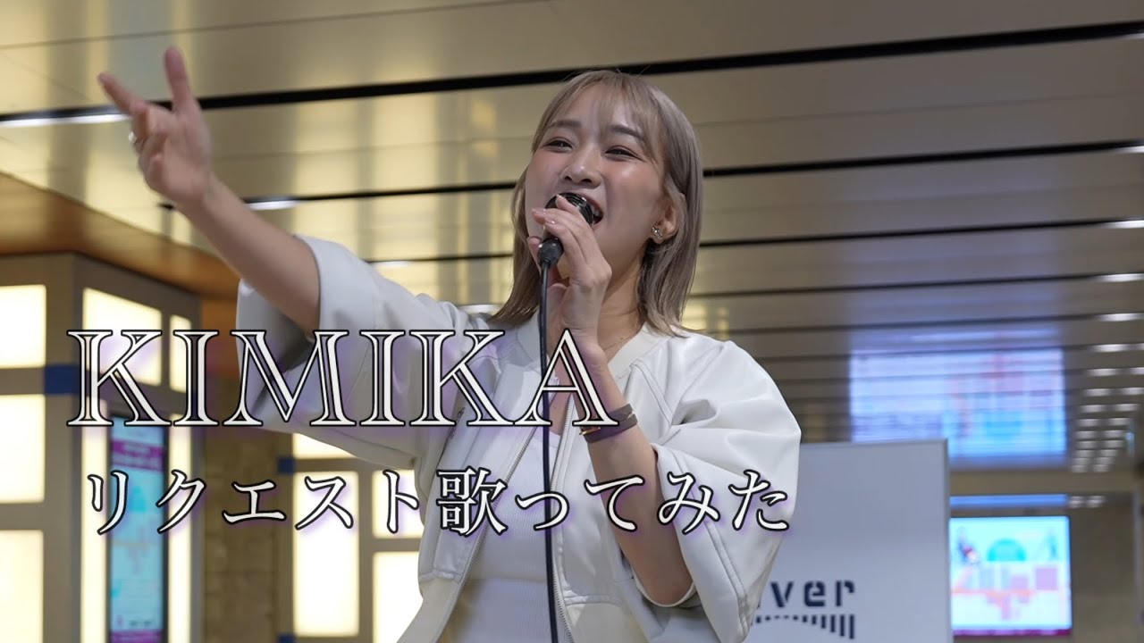 [4K] KIMIKA Music Liver 日本橋 2026.3.27