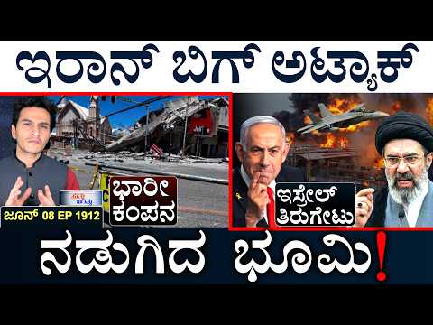 ಅಣ್ವಸ್ತ್ರ  ಜಾಸ್ತಿ ಮಾಡ್ಕೊಂಡಿದೆ ಭಾರತ: ವರದಿ | Iran-Israel Conflict | Suttu Jagattu | Masth Magaa | Amar