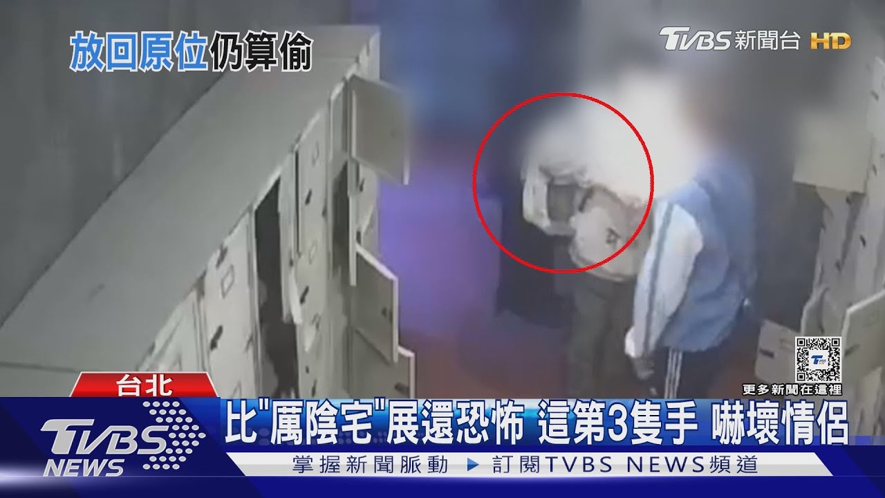 比「厲陰宅」展還恐怖這第3隻手 嚇壞情侶