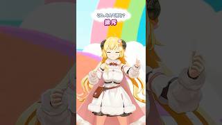 角巻わため - 「排斥」なんて読むでしょう？【 #今日のわため 】 #shorts #hololive  #vtuber