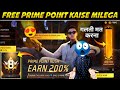 Prime Point Rush Event Free Fire Prime Point Rush Earn 200 Event Free Fire New Event