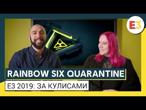 Ubisoft рассказала о создании кооператива Rainbow Six Quarantine