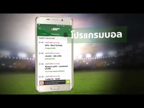 Soccersuck ข่าวบอล ผลบอล Video