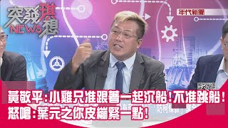 Re: [討論] 塔綠班有沒有後悔自己養出柯粉？