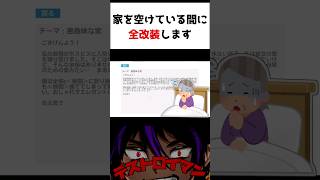 叔母が入院中したので、家を跡形もなく改装しました　#ゲーム実況 #ハウスフリッパー #houseflipper #実況 #ゲーム配信 #ゲーム配信者 #ゲーム #切り抜き