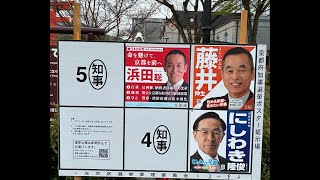 【4/5(日)開票LIVE】出るか⁉️ゼロうち★4/5(日)投開票の京都府知事選挙の結果を伝えるライブ・速報編 #浜田聡 #京都府知事選 #開票速報 〈※チャンネル登録をしてお待ちください〉