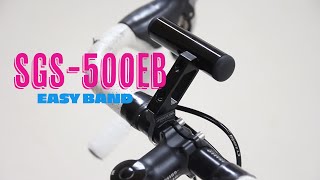 SGS-500EB 取り付けビデオ