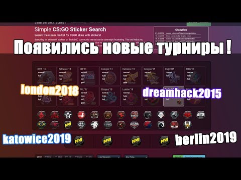 Сайт "Simple CS:GO Sticker Search" ОБНОВИЛСЯ!