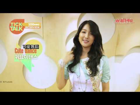 【Wait4u!中字】TICK TALK - with 4minute [PART 2] 포미닛 베이글녀 지현 (JI-HYUN)