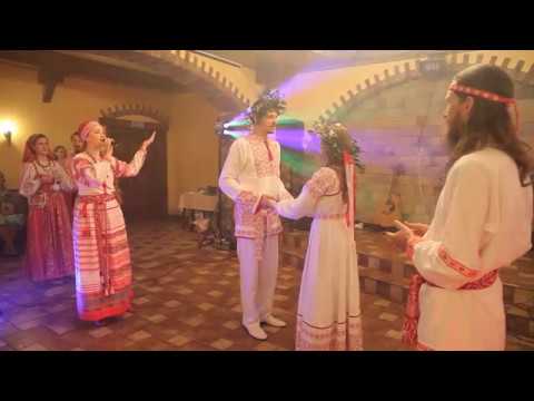 Славянская свадьба. Свадебные обряды. Венчание. Семья Огневых