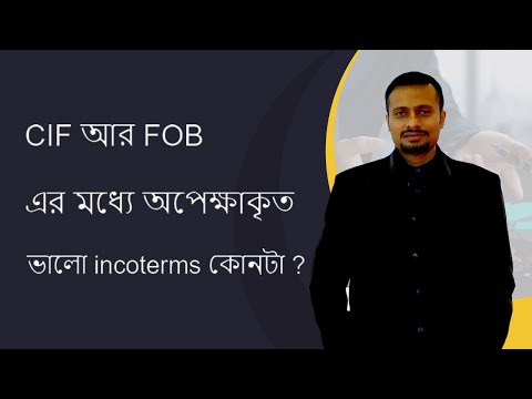 CIF or FOB  Which incoterms is better to work with? | iiiEM Bengali