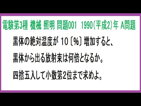 ステファン・ボルツマンの法則について詳しく解説