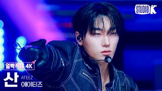 Download lagu [얼빡직캠 4K] 에이티즈 산 'NASA' (ATEEZ SAN Facecam) @뮤직뱅크(Music Bank) 260206 mp3