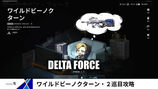 【DELTA FORCE  PS5版】アークナイツコラボを攻略していきたい　２巡目　※バベルの塔パートのみ