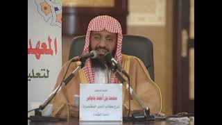 صورة شرح أخصر المختصرات 11 الشيخ محمد باجابر