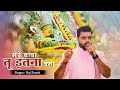 Mere Baba Tu Itna Bata Raj Pareek Live Khatu Shyam Bhajan Shyam Bhajan Bhajan Rajpareek