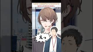 熊の臭みに全く気付かない社長と戸惑うやしきず #にじさんじ #切り抜き #加賀美ハヤト #社築