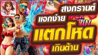 สล็อต สล็อตแตกง่าย สล็อตวอเลท สมัครสล็อตวอเลท สล็อตทรูวอเลท ฝากถอนวอเลท ไม่มีขั้นต่ำ 2025