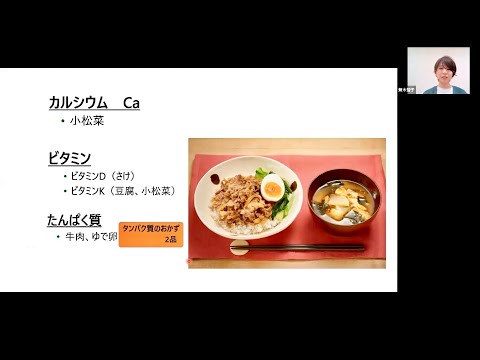 大東文化大学 WEB体験授業「コンディショニングを整えるスポーツ栄養学（オンライン公開講座）」【スポーツ・健康科学部健康科学科】