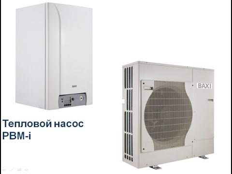 Тепловой насос Baxi PBS