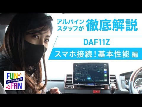 アルパインライン補正 - 定義