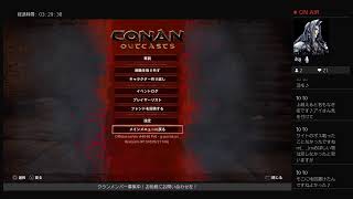 【コナンアウトキャスト】ダメダメ追放者のサバイバル生活【クランメンバー募集中】