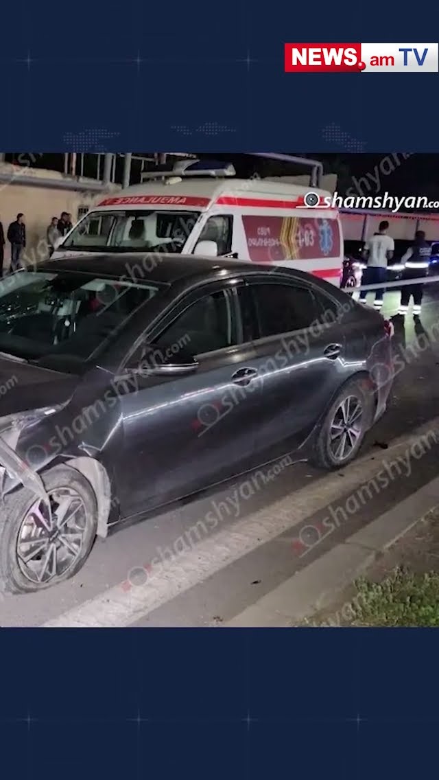 Երևան-Արմավիր ճանապարհին «Kia Forte»–ն վրաերթի է ենթարկել կին հետիոտնի․ նա տեղում մահացել է