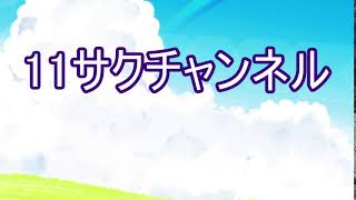 新オープニング！