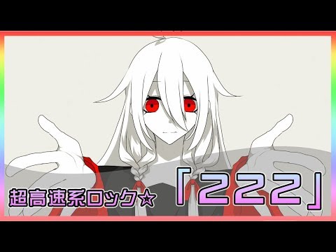 222 / feat.IA