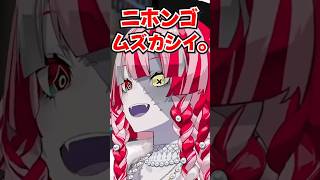 「ニホンゴムズカシイ。」オリーのとんでもない言い間違い(?)に動揺する莉々華www【ホロライブ】
