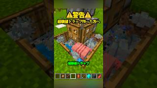 ⚠️警告⚠️経験値トラップを作った方へ。【マイクラ】