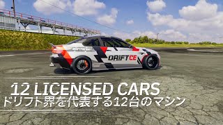 DriftCE video 2