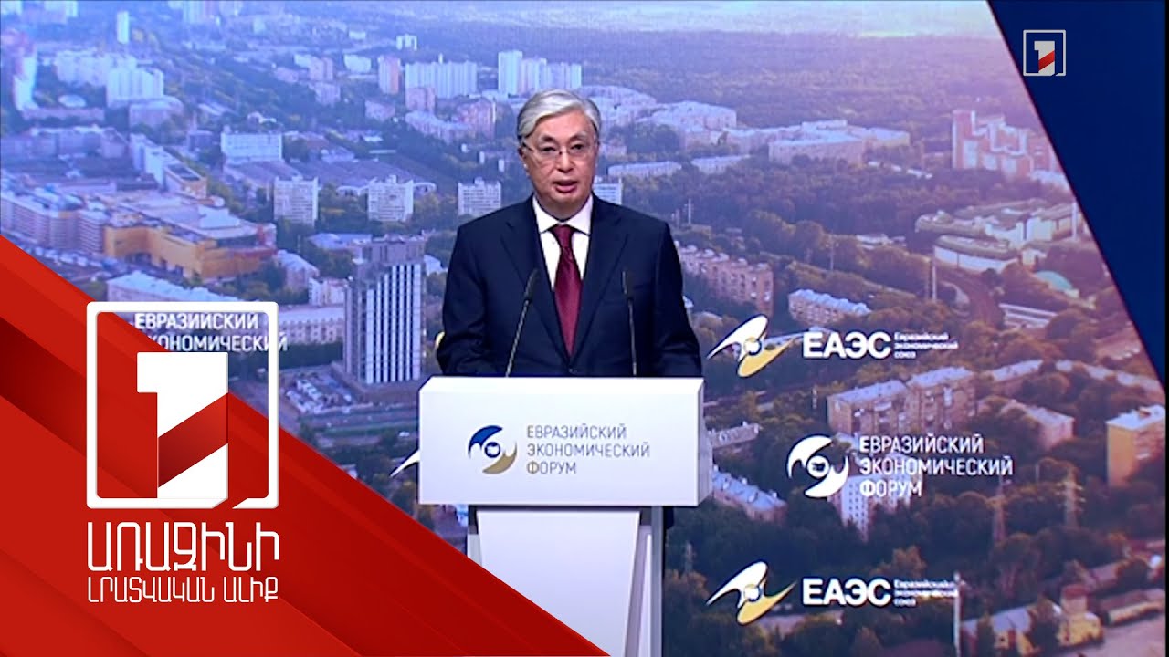 ԵԱՏՄ-ում ինտեգրացիոն գործընթացները պետք է զարգանան միայն տնտեսական ուղղությամբ. Տոկաևի խոսնակ