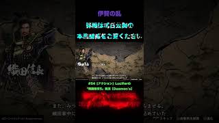 Luciferの#54『戦国無双5』#shorts